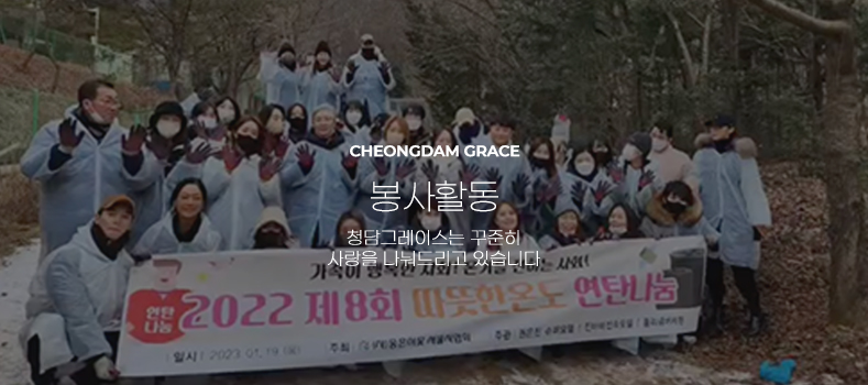 봉사활동 바로가기