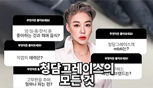 청담그레이스 유튜브