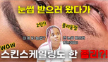 청담그레이스 유튜브
